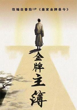 巴克叔叔