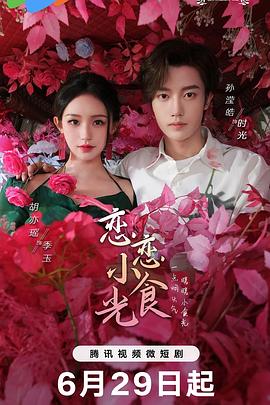 爱的后事