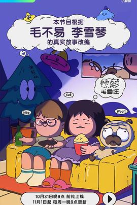爱情是狗娘