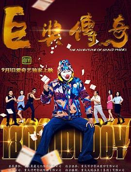 悍妻理论
