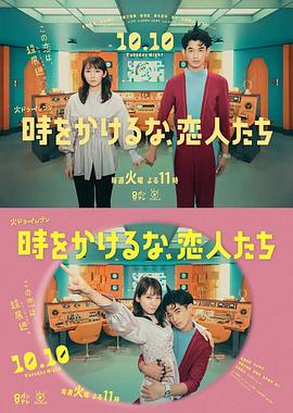 爱情麻辣烫