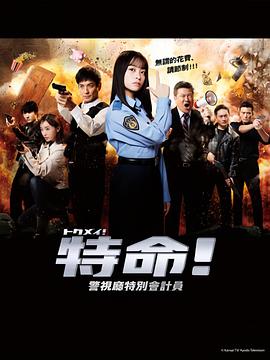 爱情拯救联盟