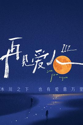 村长的甜心